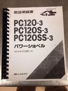 Caterpillar parts book